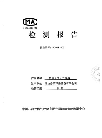 ��ȼ�ͣ��Ї�(gu��)ʯ����Ȼ��ɷ����޹�˾���﹝(ji��)�ܱO(ji��n)�y(c��)���ģ�ȼ�ͣ�1